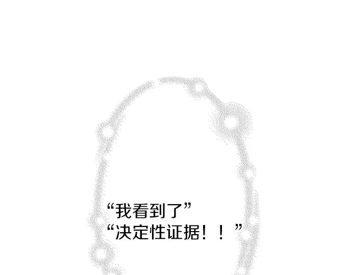 第5话 他们抱在一起了？ 第5页