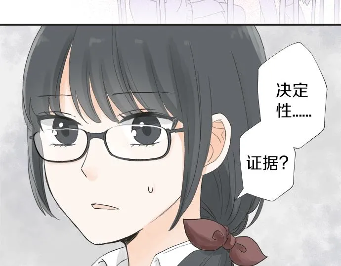第5话 他们抱在一起了？ 第7页