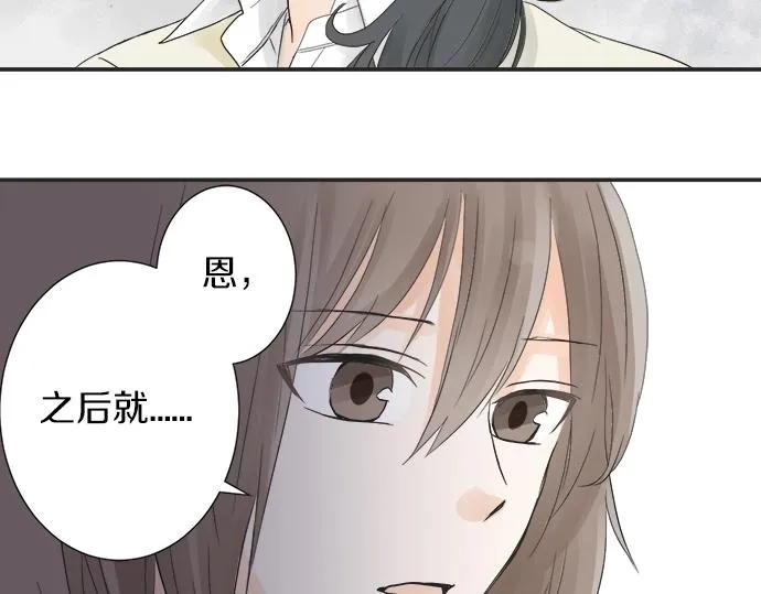 第5话 他们抱在一起了？ 第8页