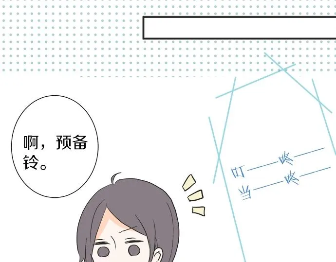 第5话 他们抱在一起了？ 第10页