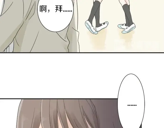 第5话 他们抱在一起了？ 第13页
