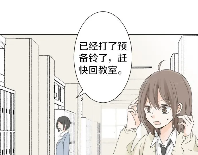 第5话 他们抱在一起了？ 第23页