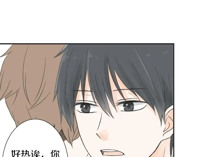 第5话 他们抱在一起了？ 第33页
