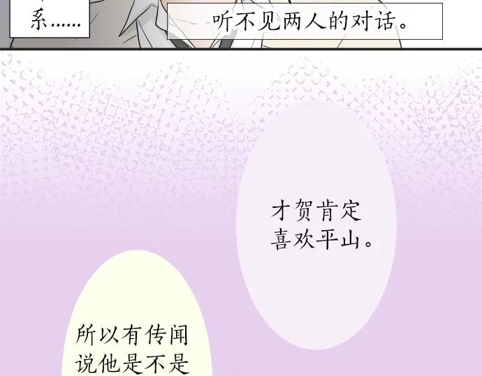 第5话 他们抱在一起了？ 第39页