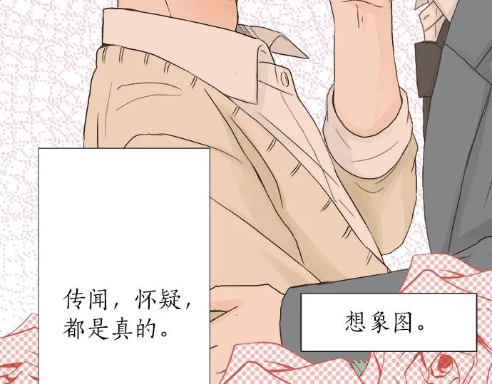 第5话 他们抱在一起了？ 第42页