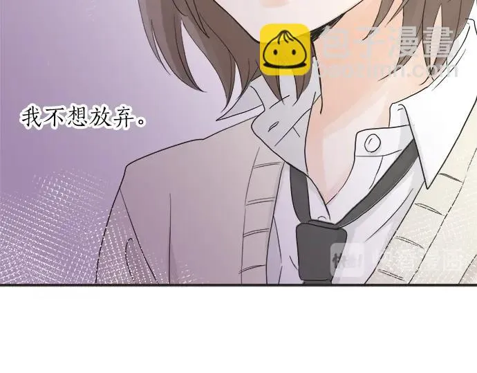 第5话 他们抱在一起了？ 第52页