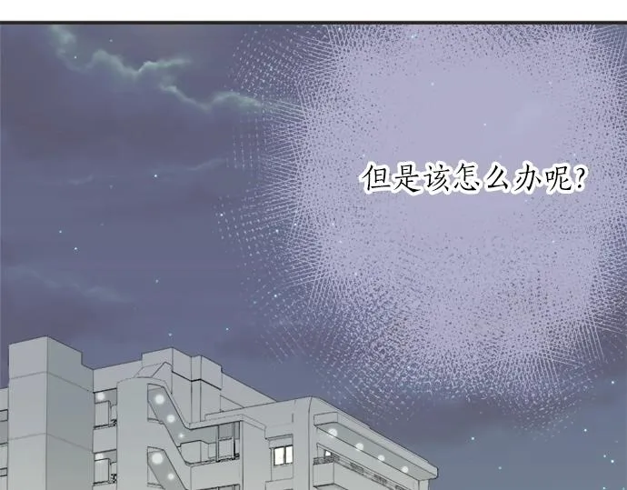 第5话 他们抱在一起了？ 第53页