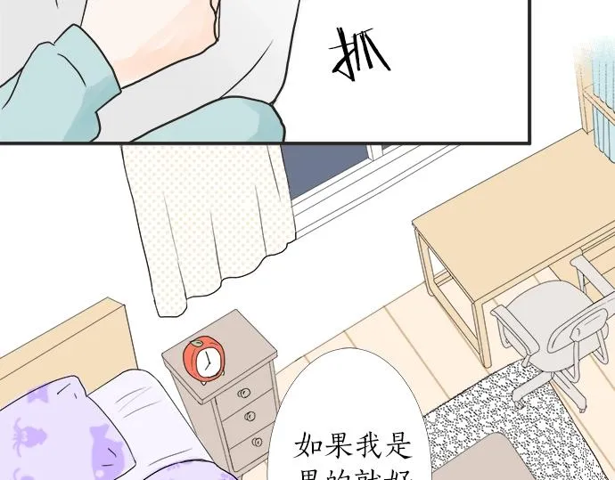 第5话 他们抱在一起了？ 第56页