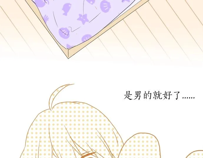 第5话 他们抱在一起了？ 第58页