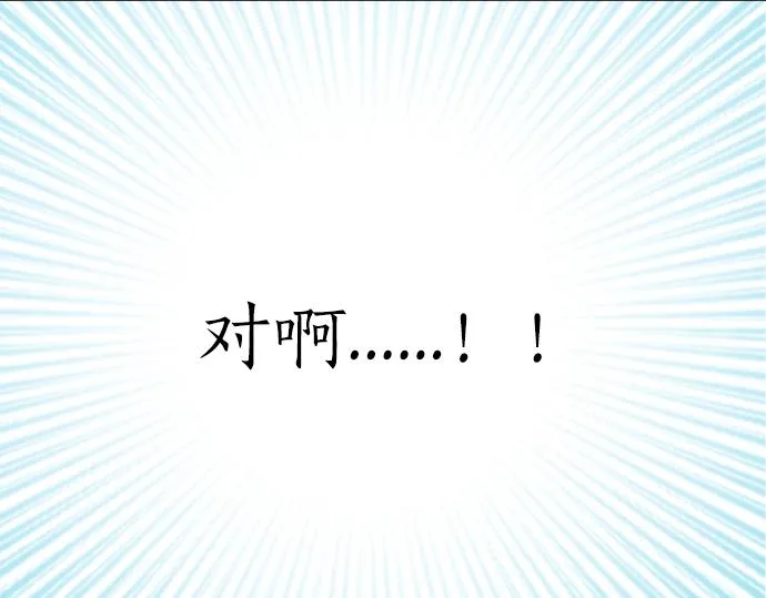第5话 他们抱在一起了？ 第60页
