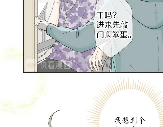 第5话 他们抱在一起了？ 第65页