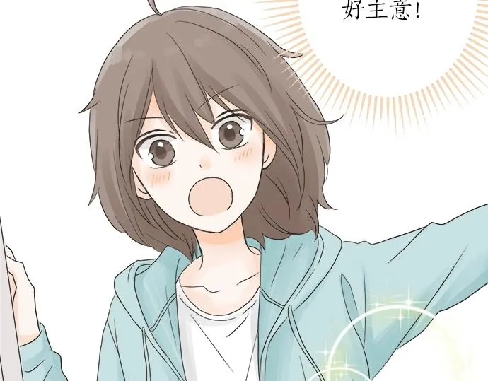 第5话 他们抱在一起了？ 第66页