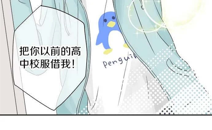 第5话 他们抱在一起了？ 第67页