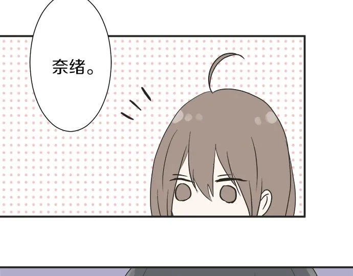 第5话 他们抱在一起了？ 第79页