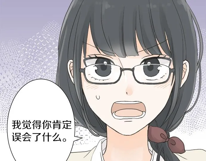 第5话 他们抱在一起了？ 第80页