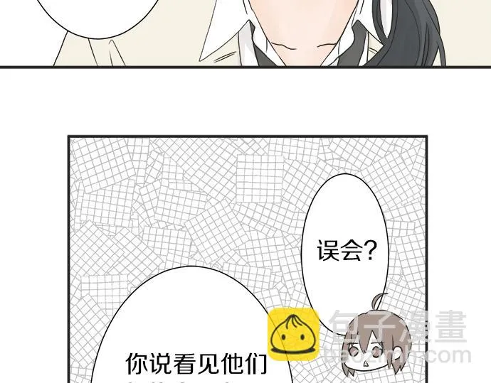第5话 他们抱在一起了？ 第81页