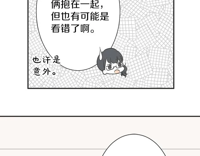 第5话 他们抱在一起了？ 第82页