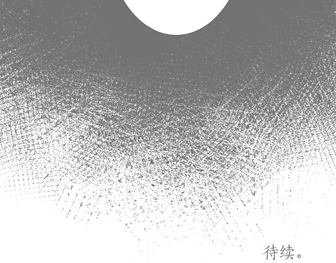 第5话 他们抱在一起了？ 第85页