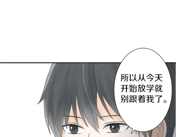 第7话 和我约会吧 第7页