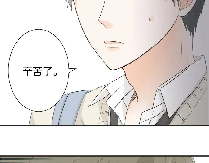 第7话 和我约会吧 第8页