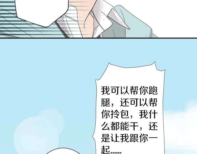 第7话 和我约会吧 第10页