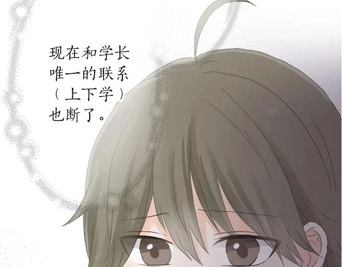 第7话 和我约会吧 第17页