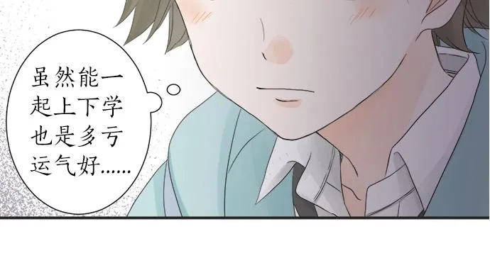 第7话 和我约会吧 第18页