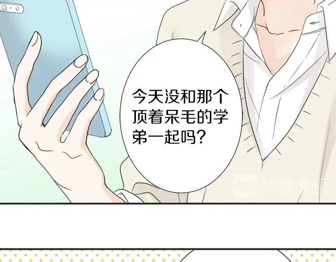 第7话 和我约会吧 第25页