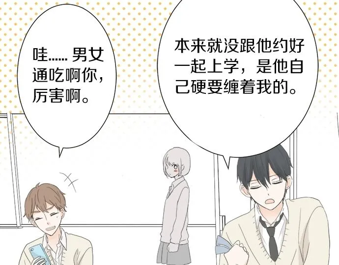 第7话 和我约会吧 第26页