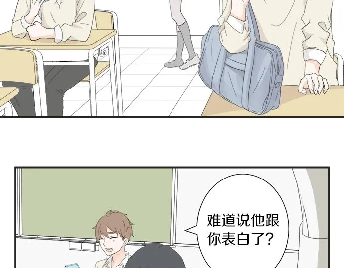 第7话 和我约会吧 第27页