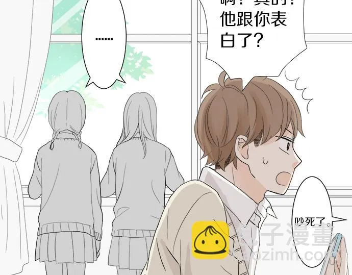第7话 和我约会吧 第29页