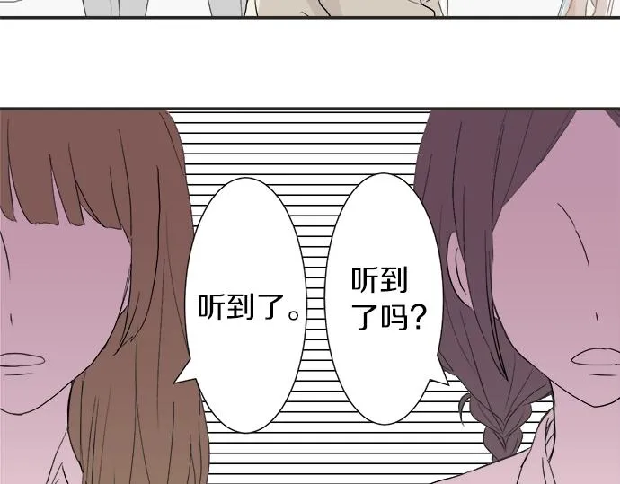 第7话 和我约会吧 第30页