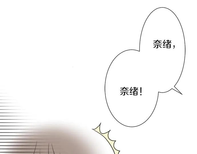 第7话 和我约会吧 第40页