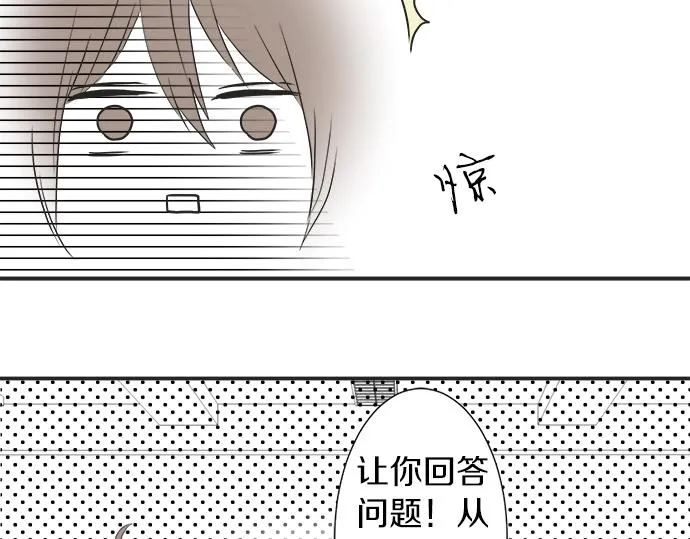 第7话 和我约会吧 第41页