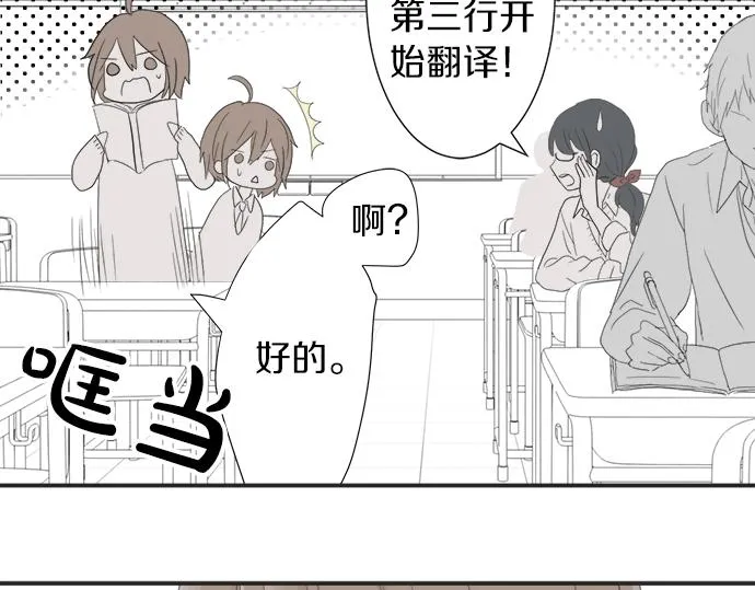 第7话 和我约会吧 第42页