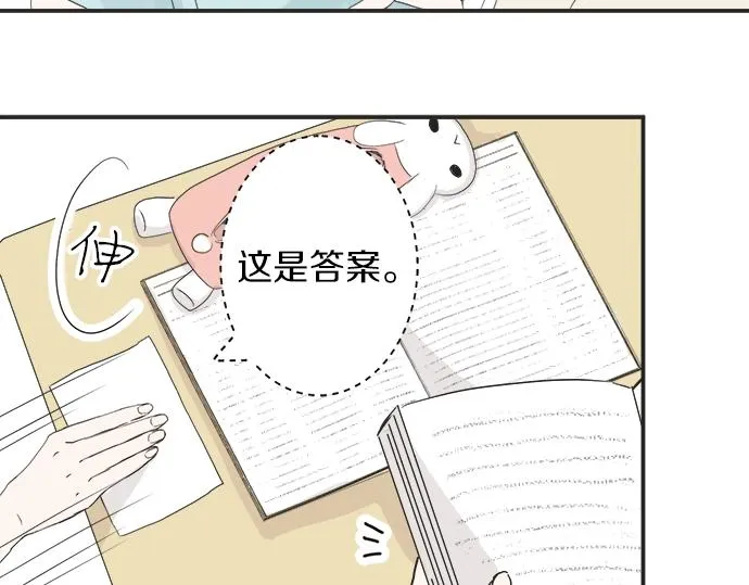 第7话 和我约会吧 第44页