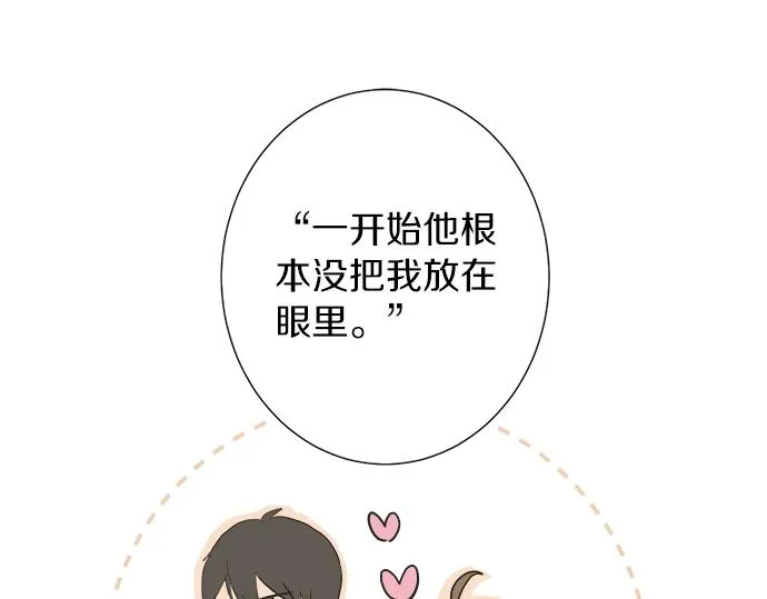 第7话 和我约会吧 第51页