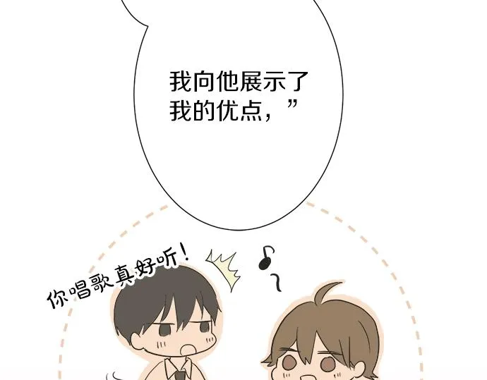 第7话 和我约会吧 第53页