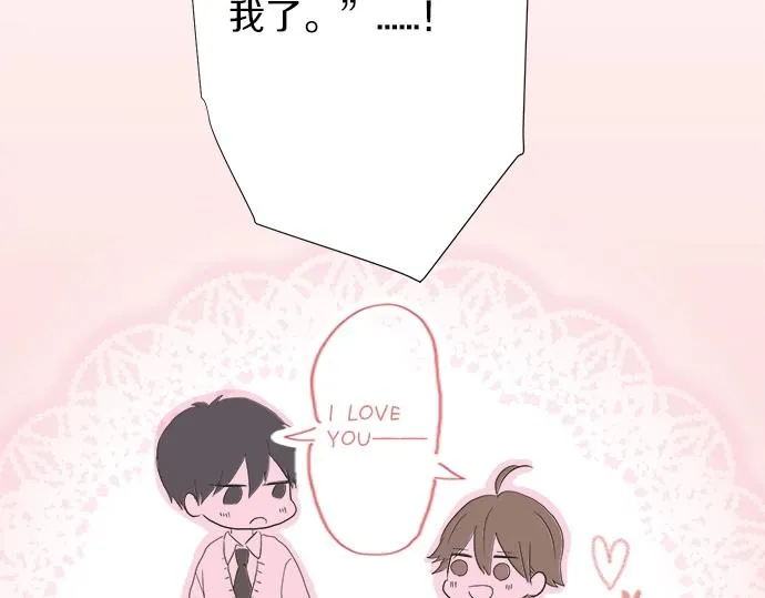 第7话 和我约会吧 第55页