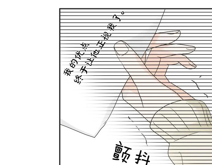 第7话 和我约会吧 第58页