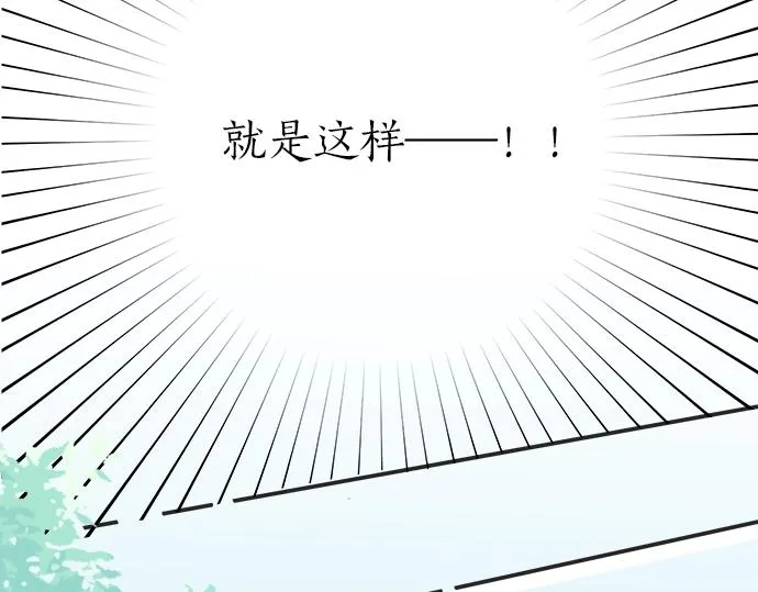 第7话 和我约会吧 第62页