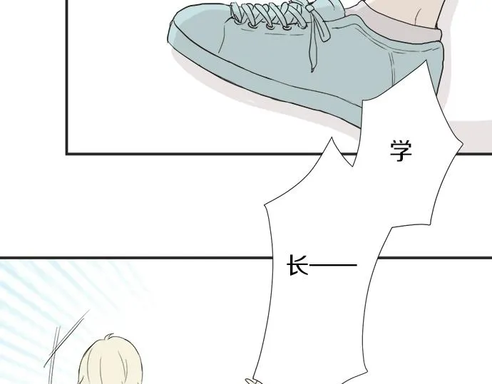 第7话 和我约会吧 第66页