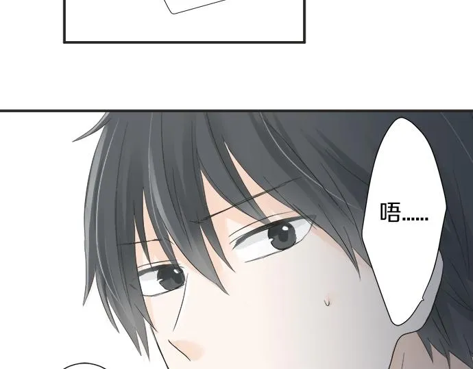 第7话 和我约会吧 第70页