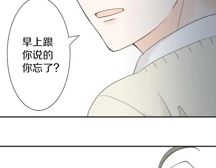 第7话 和我约会吧 第71页