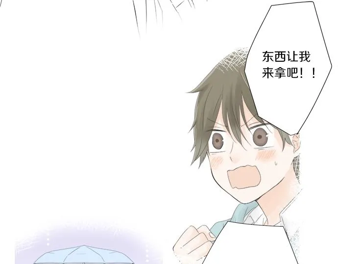 第7话 和我约会吧 第84页