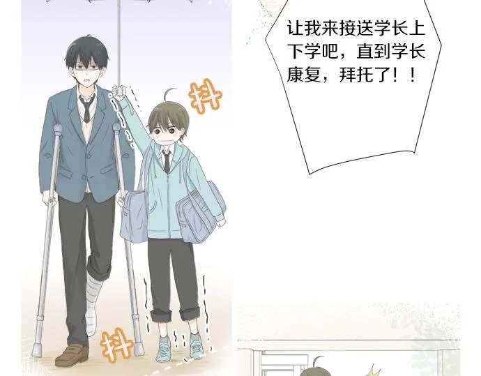 第7话 和我约会吧 第85页