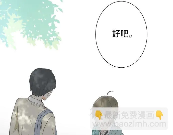 第7话 和我约会吧 第89页