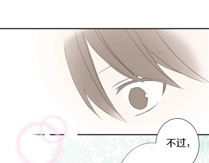 第7话 和我约会吧 第91页