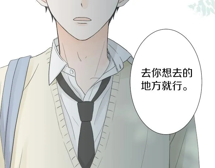 第7话 和我约会吧 第93页