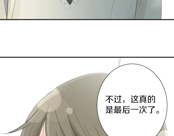第7话 和我约会吧 第94页